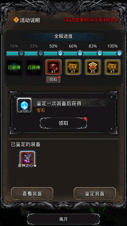 《地下城堡2》「觐见王道」新地图上线！大量优化，体验新升级！