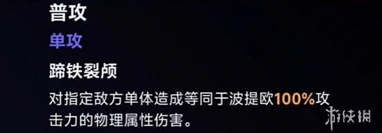波提欧v1技能爆料，自带物理弱点爆杀银狼