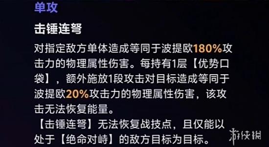 波提欧v1技能爆料，自带物理弱点爆杀银狼