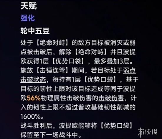 波提欧v1技能爆料，自带物理弱点爆杀银狼