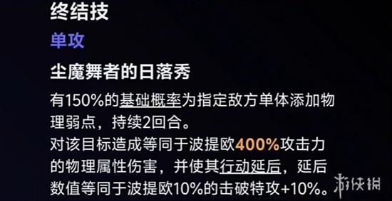 波提欧v1技能爆料，自带物理弱点爆杀银狼