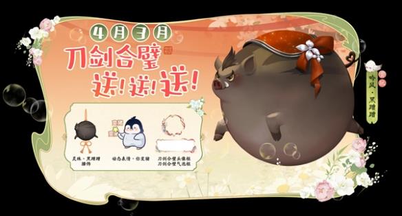 天刀手游春季资料片《上春山》携超强福利重磅上线！