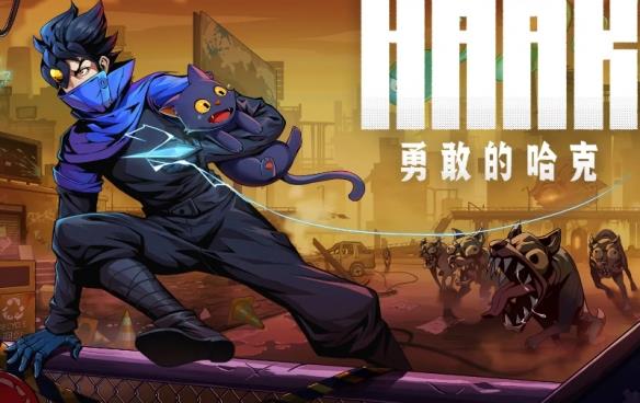 【今天玩什么】国产最好的银河城游戏《勇敢的哈克》!