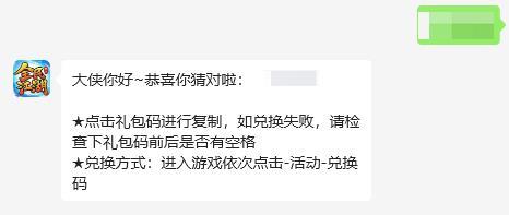 《全民江湖》猜图夺礼大作战，江湖百晓生邀你来战！