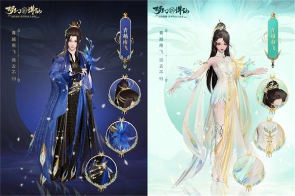 加入蘑菇教，逍遥乐无边！《梦幻新诛仙》行走菇坐骑上线！