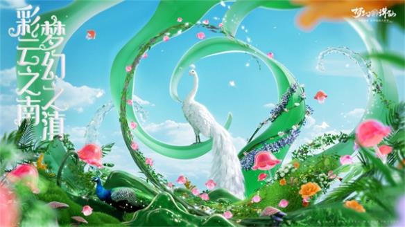 加入蘑菇教，逍遥乐无边！《梦幻新诛仙》行走菇坐骑上线！