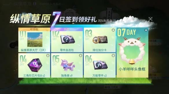 春日萌动，草原飙车！《王牌竞速》x呼伦贝尔文旅联动花样开启