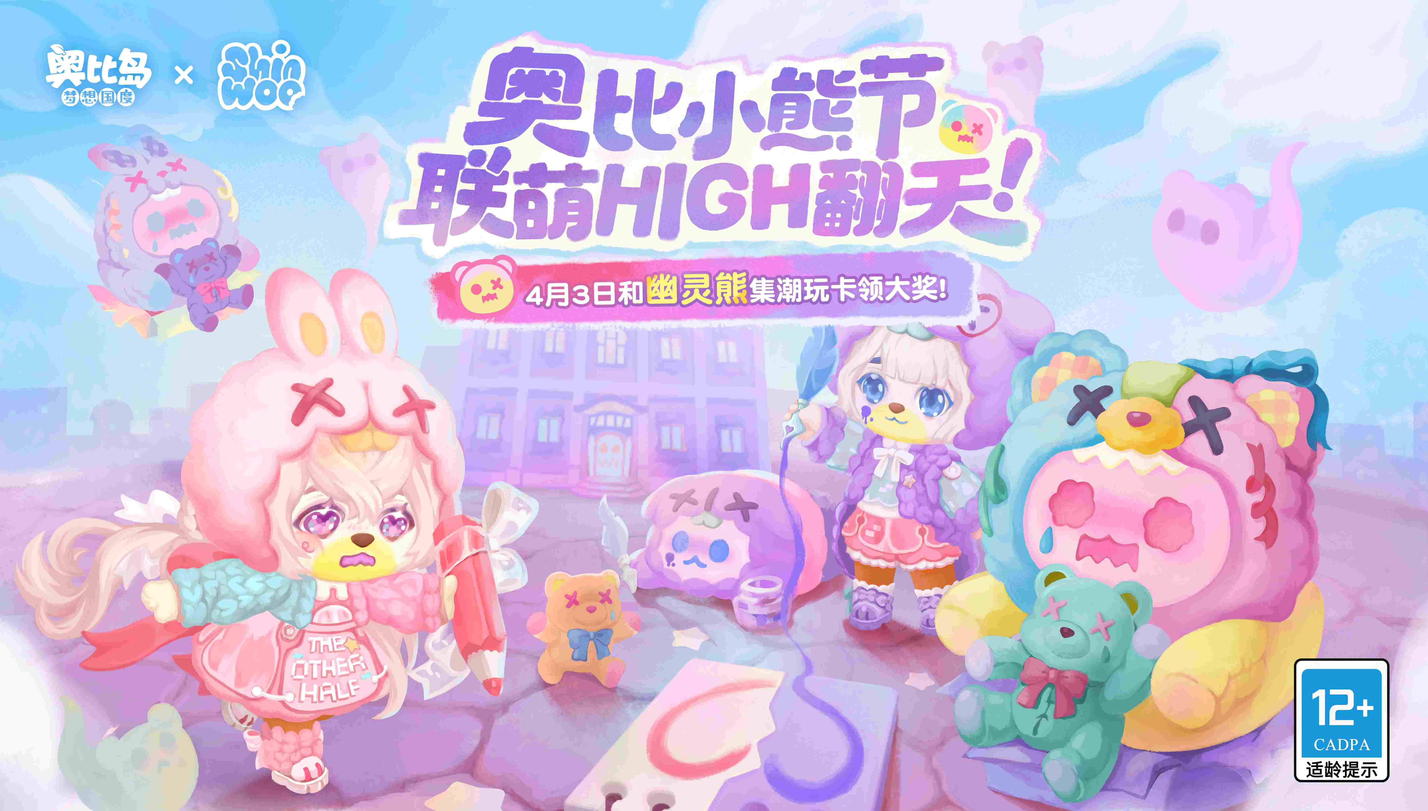 《奥比岛手游》2.9版本「城市派对」正式开启！全新玩法、时装家具抢先看