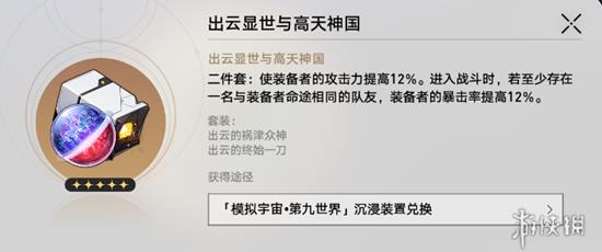 2.1两套新内圈遗器，模拟宇宙中哪套遗器的刷取价值最高?