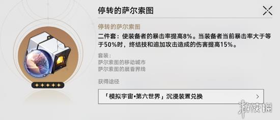 2.1两套新内圈遗器，模拟宇宙中哪套遗器的刷取价值最高?