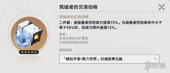 2.1两套新内圈遗器，模拟宇宙中哪套遗器的刷取价值最高?