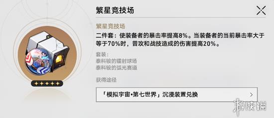 2.1两套新内圈遗器，模拟宇宙中哪套遗器的刷取价值最高?