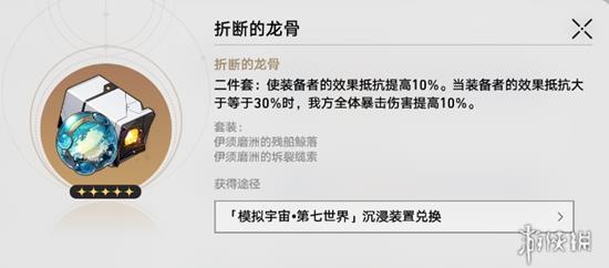 2.1两套新内圈遗器，模拟宇宙中哪套遗器的刷取价值最高?