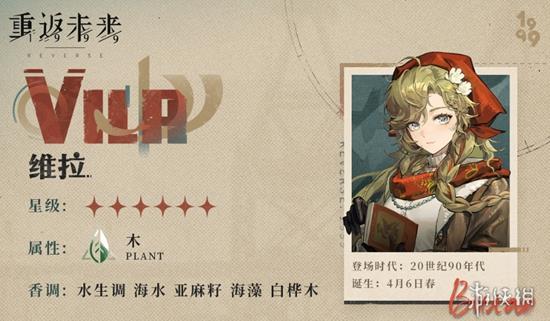 重返未来1.8新六星「维拉」，比肩牙仙的辅助奶妈，马库斯售后