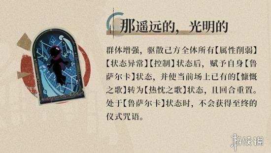 重返未来1.8新六星「维拉」，比肩牙仙的辅助奶妈，马库斯售后