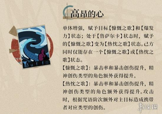 重返未来1.8新六星「维拉」，比肩牙仙的辅助奶妈，马库斯售后
