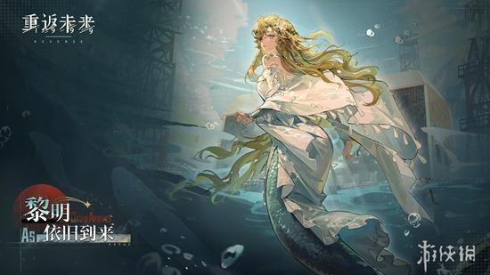 重返未来1.8新六星「维拉」，比肩牙仙的辅助奶妈，马库斯售后