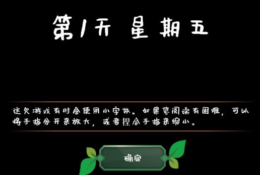 【今天玩什么】《奇异园艺》：园艺、解谜与神秘学