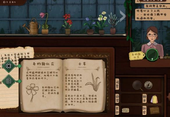 【今天玩什么】《奇异园艺》：园艺、解谜与神秘学