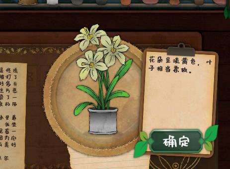 【今天玩什么】《奇异园艺》：园艺、解谜与神秘学