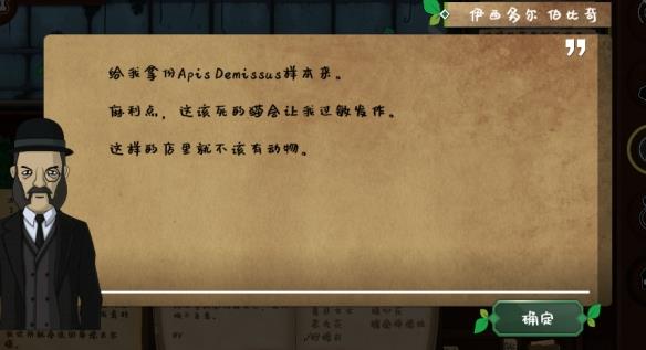 【今天玩什么】《奇异园艺》：园艺、解谜与神秘学