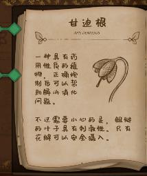 【今天玩什么】《奇异园艺》：园艺、解谜与神秘学