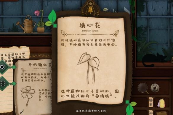 【今天玩什么】《奇异园艺》：园艺、解谜与神秘学