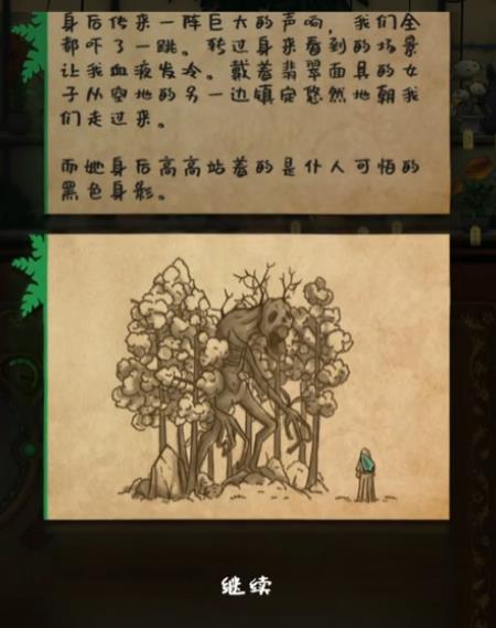 【今天玩什么】《奇异园艺》：园艺、解谜与神秘学