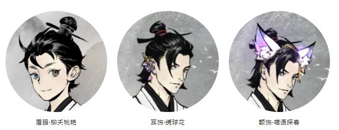 《一念逍遥》花影仙踪活动上线，猫咪时装萌趣登场