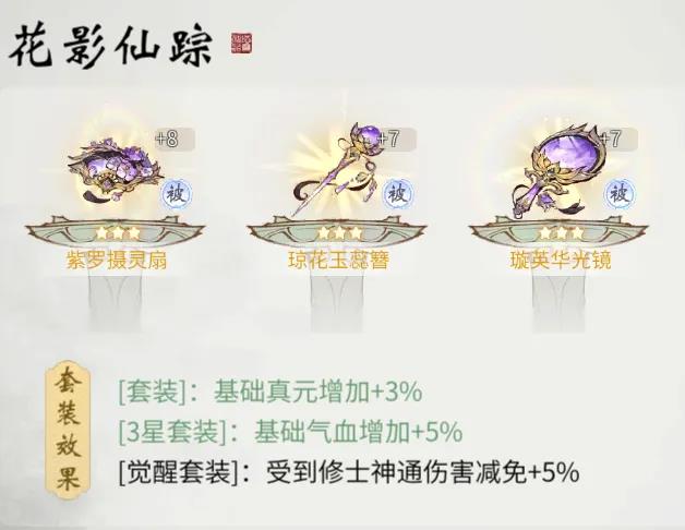 《一念逍遥》花影仙踪活动上线，猫咪时装萌趣登场