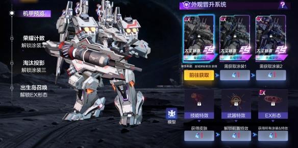 启程、飞驰、直抵群星吧！《机动都市阿尔法》×中国航天科工三院310所航科传媒联动赛季专属奖池“星域探秘”上线！