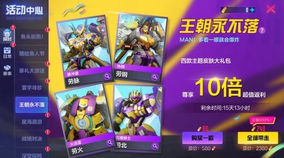启程、飞驰、直抵群星吧！《机动都市阿尔法》×中国航天科工三院310所航科传媒联动赛季专属奖池“星域探秘”上线！