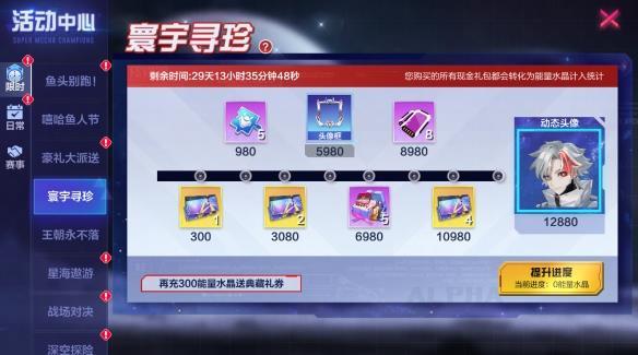 启程、飞驰、直抵群星吧！《机动都市阿尔法》×中国航天科工三院310所航科传媒联动赛季专属奖池“星域探秘”上线！