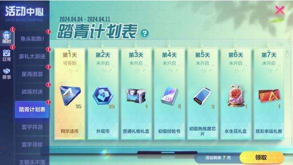 启程、飞驰、直抵群星吧！《机动都市阿尔法》×中国航天科工三院310所航科传媒联动赛季专属奖池“星域探秘”上线！