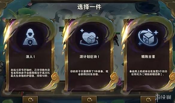 金铲铲之战S11最好玩的阵容！精致古董天将虫子！