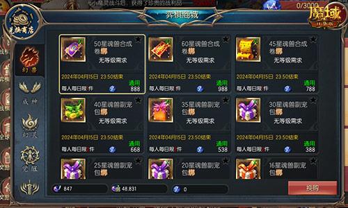 下下棋就能领跟宠？全新《魔域口袋版》战棋升级登场