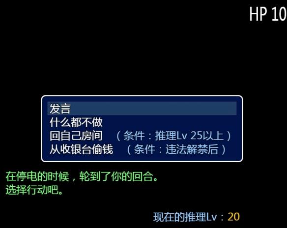 【今天玩什么】奇妙的本格推理游戏《蛇之命》