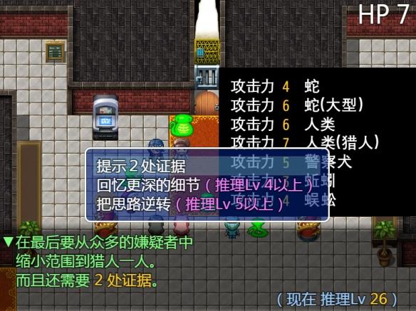 【今天玩什么】奇妙的本格推理游戏《蛇之命》