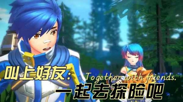 春意浓，新宠随！《我的起源》4月9日携手探险，祈望谷新时代！