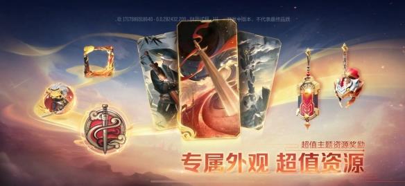 《天启行动》4月11日『群星测试』前瞻，更多测试信息曝光！
