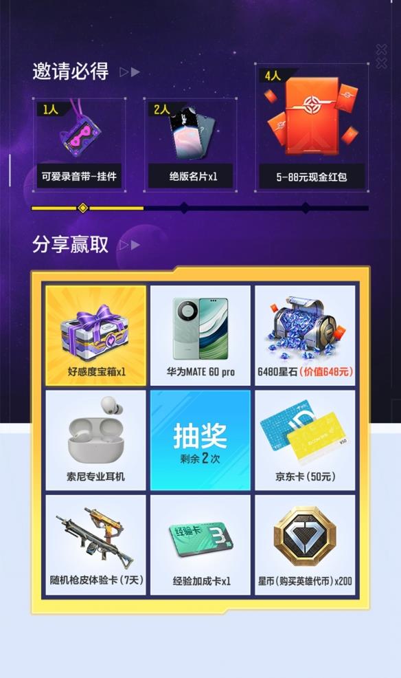 《天启行动》4月11日『群星测试』前瞻，更多测试信息曝光！