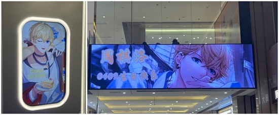 《恋与制作人》周棋洛生日庆典 以爱为伴所向无前