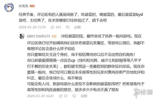 蓝色星原被ml玩家冲爆?官方做人不要太贪