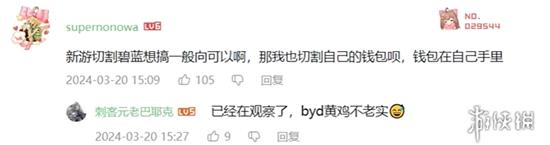 蓝色星原被ml玩家冲爆?官方做人不要太贪
