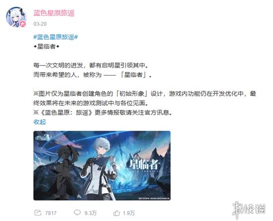 蓝色星原被ml玩家冲爆?官方做人不要太贪