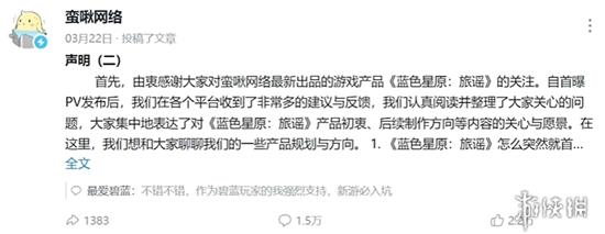蓝色星原被ml玩家冲爆?官方做人不要太贪