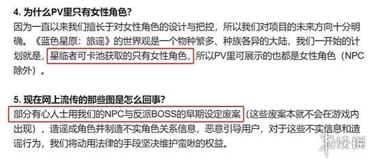 蓝色星原被ml玩家冲爆?官方做人不要太贪