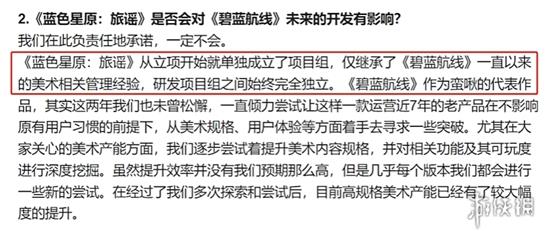 蓝色星原被ml玩家冲爆?官方做人不要太贪