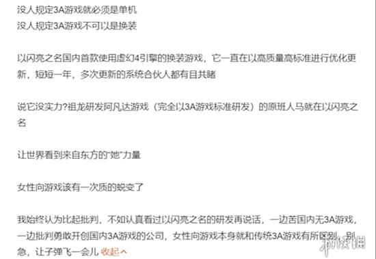 以闪亮之名2.0重磅升级，女性向游戏难道不配3A吗?
