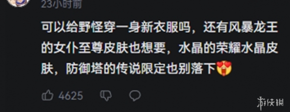 王者荣耀荣耀水晶限时兑换小兵皮肤，继无双限定后还有高手！?